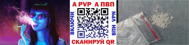 Альфа ПВП СК КРИС  как найти наркотики  Коломна 