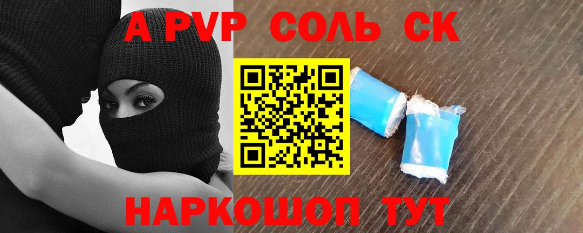 Alpha PVP Crystall Коломна