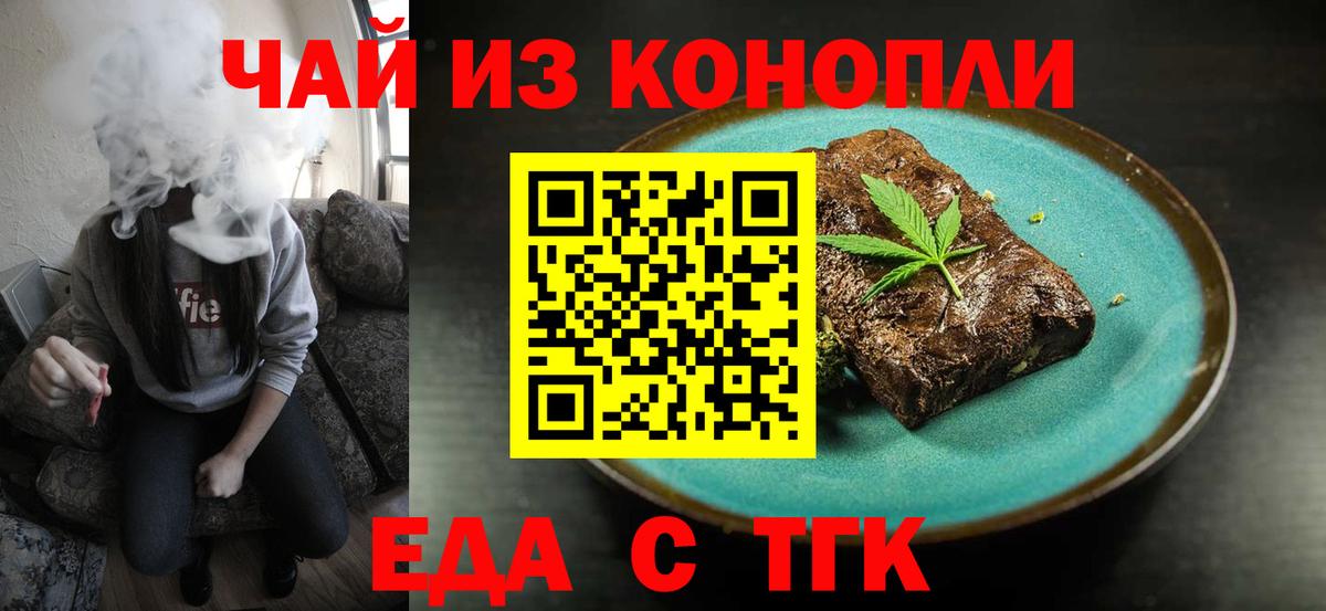 Коломна  Еда ТГК марихуана  Вход с VPN 