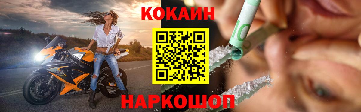 COCAIN Перу Коломна