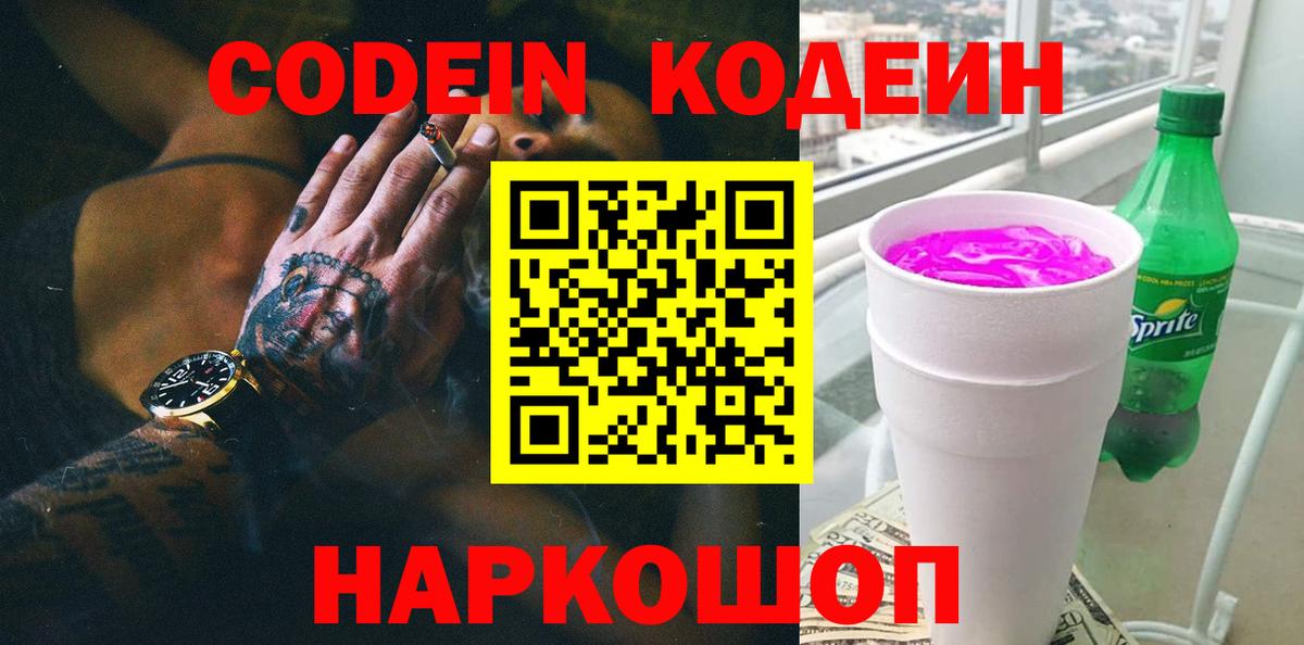 ГАШИШ  Кодеин  Меф МЯУ МЯУ   Вход с VPN  Коломна  Конопля 