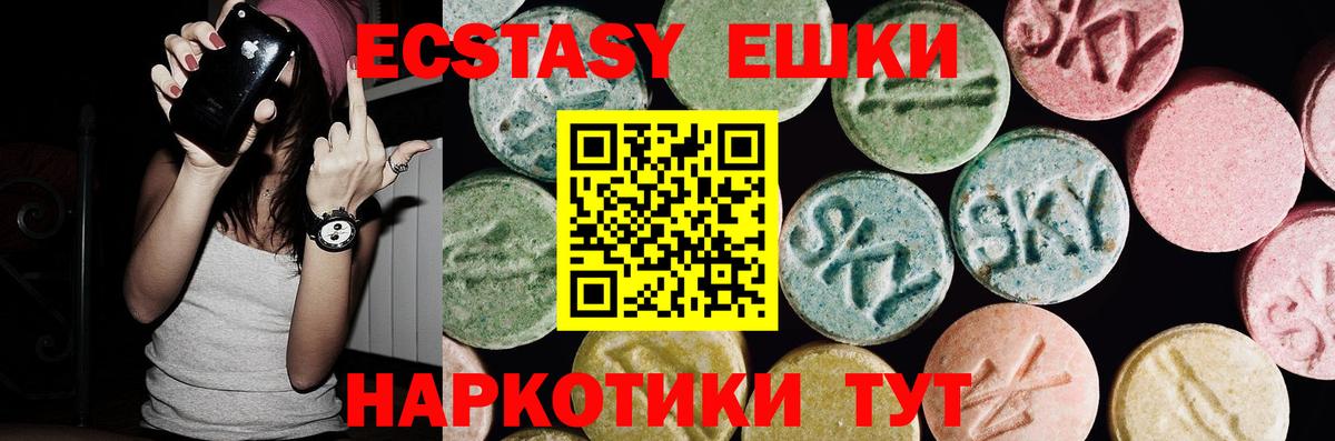 Экстази ешки  ЭКСТАЗИ  Коломна  Вход с VPN 
