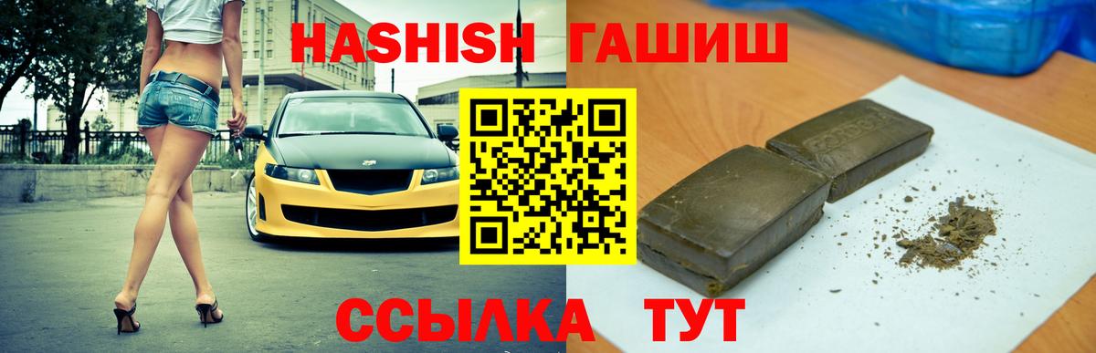 Гашиш 40% ТГК Коломна