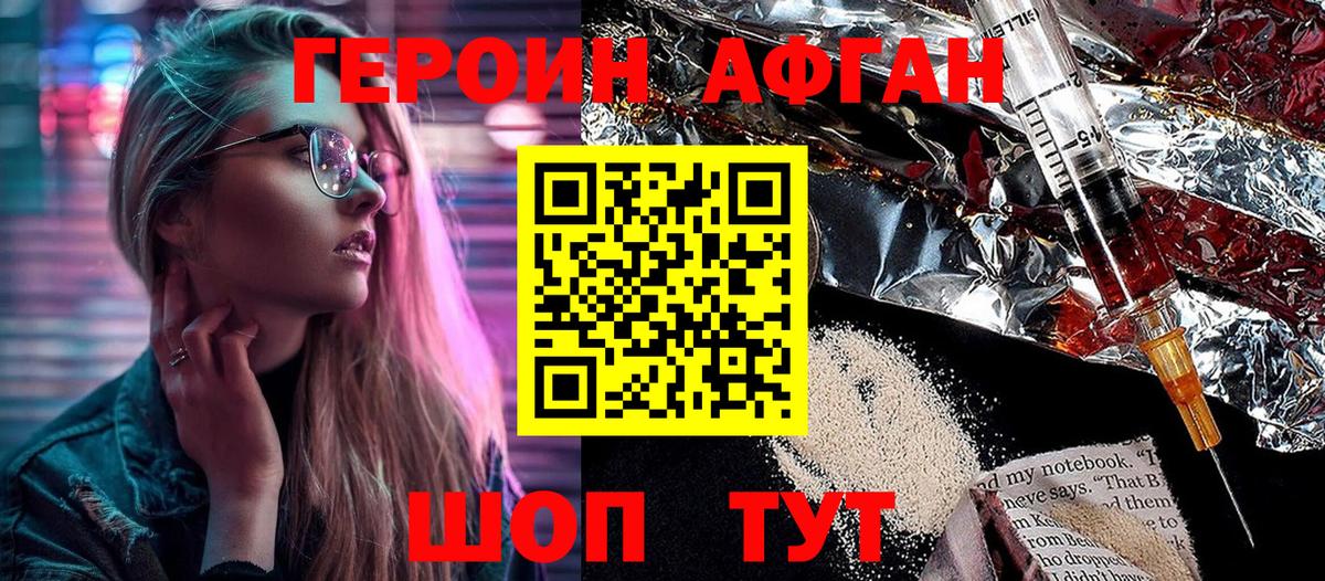 Коломна  Героин  Вход с VPN  ГЕРОИН Heroin 