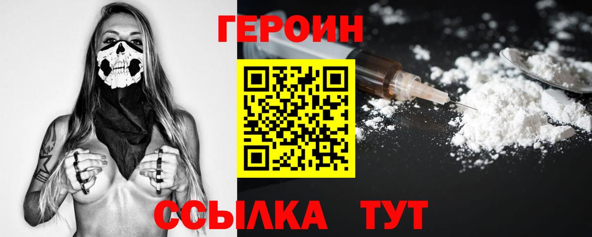 ГЕРОИН Афган Коломна