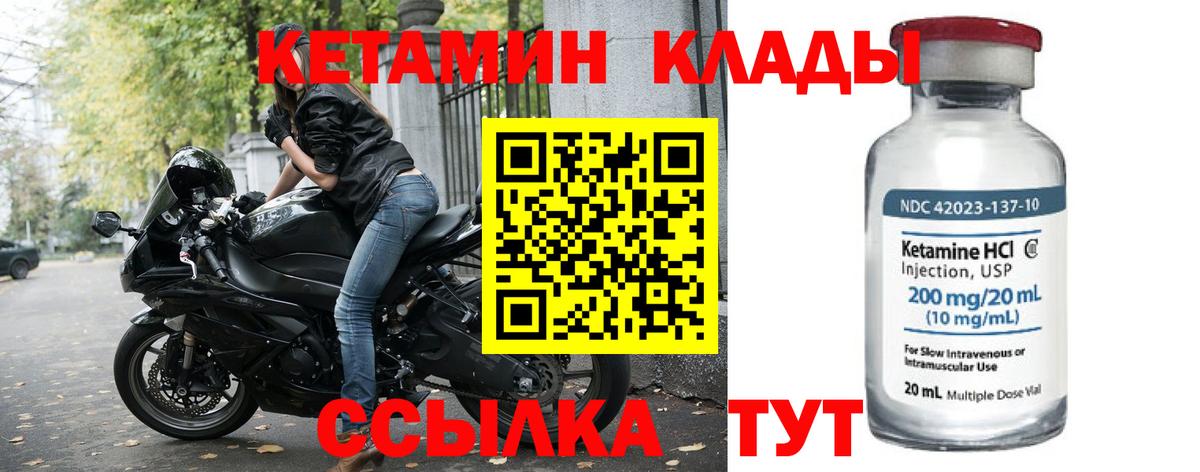 Кетамин ketamine  КЕТАМИН ketamine  Коломна  Вход с VPN 