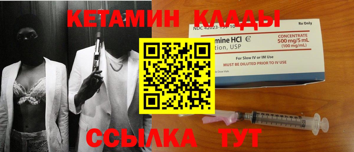 Кетамин VHQ Коломна