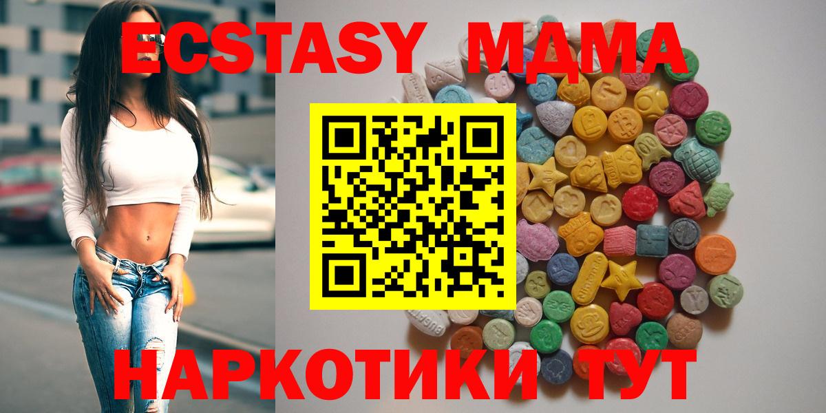 МДМА молли  MDMA VHQ  Вход с VPN  Коломна 