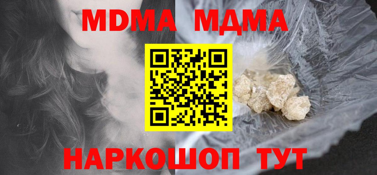MDMA VHQ Коломна