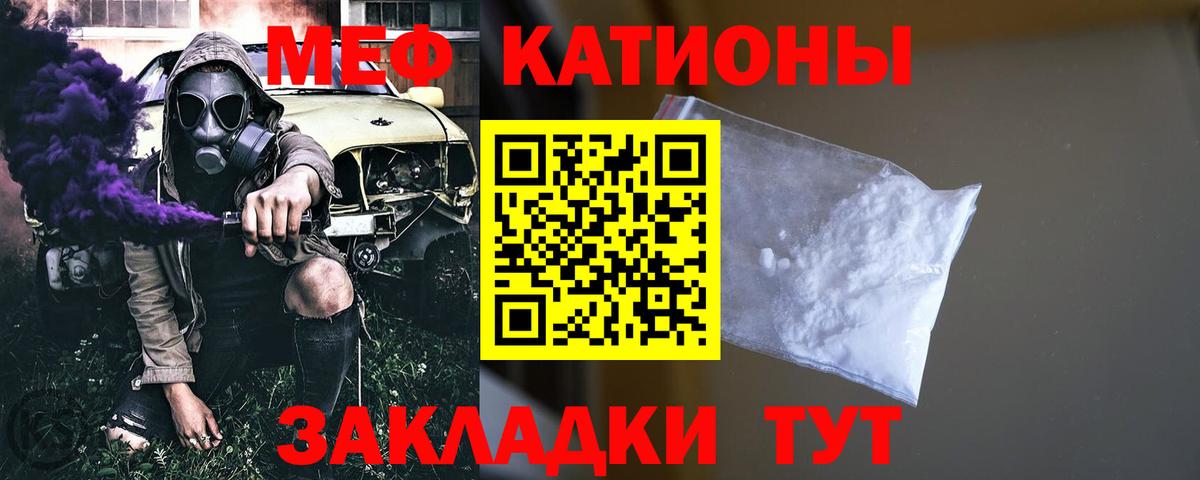 МЕФ 4 MMC  МЕФ  Коломна  МЕФ кристаллы  Вход с VPN 