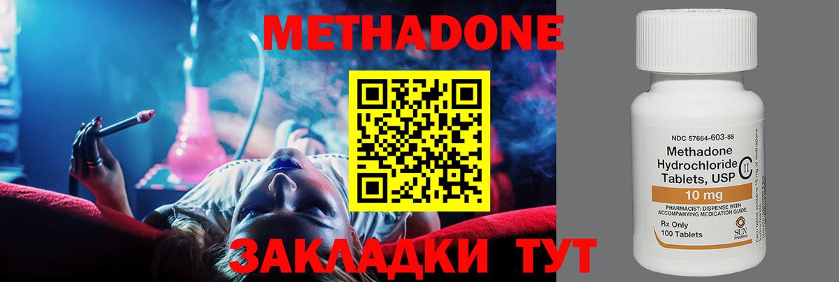 МЕТАДОН мёд  МЕТАДОН мёд  Коломна  Вход с VPN 