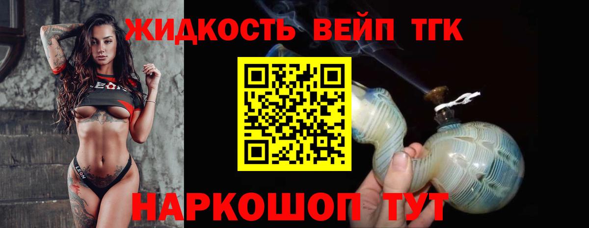 ТГК THC oil Коломна