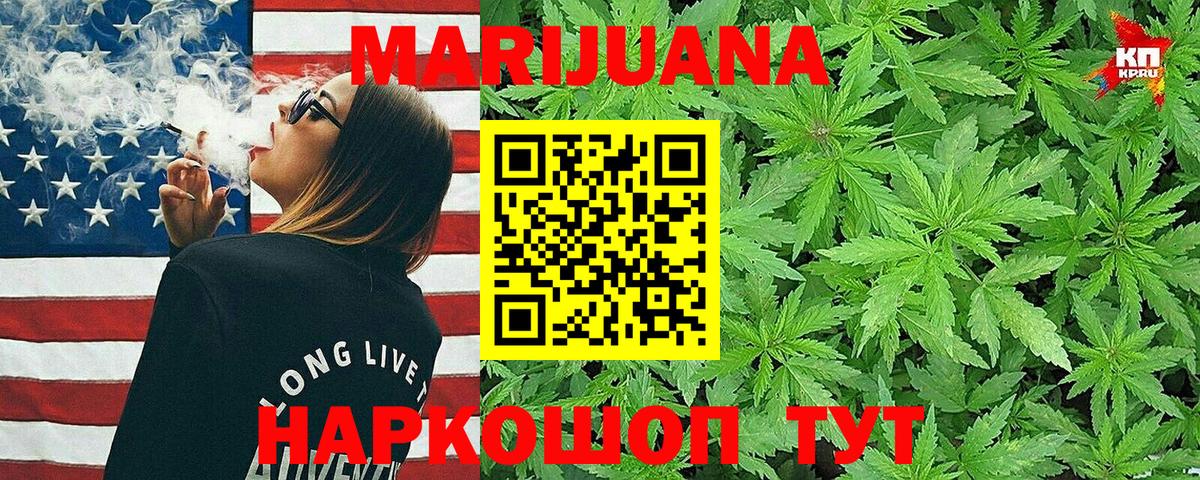 Бошки марихуана сатива  Шишки марихуана семена  Бошки Шишки LSD WEED  Вход с VPN  Шишки марихуана VHQ  Коломна 